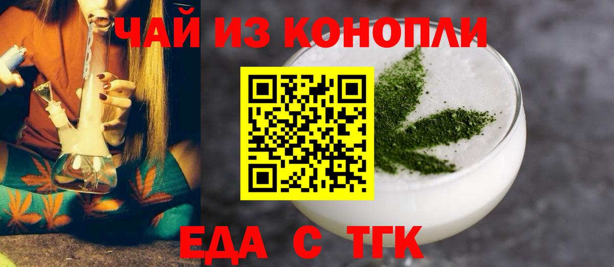 Печенье с ТГК конопля Пушкино