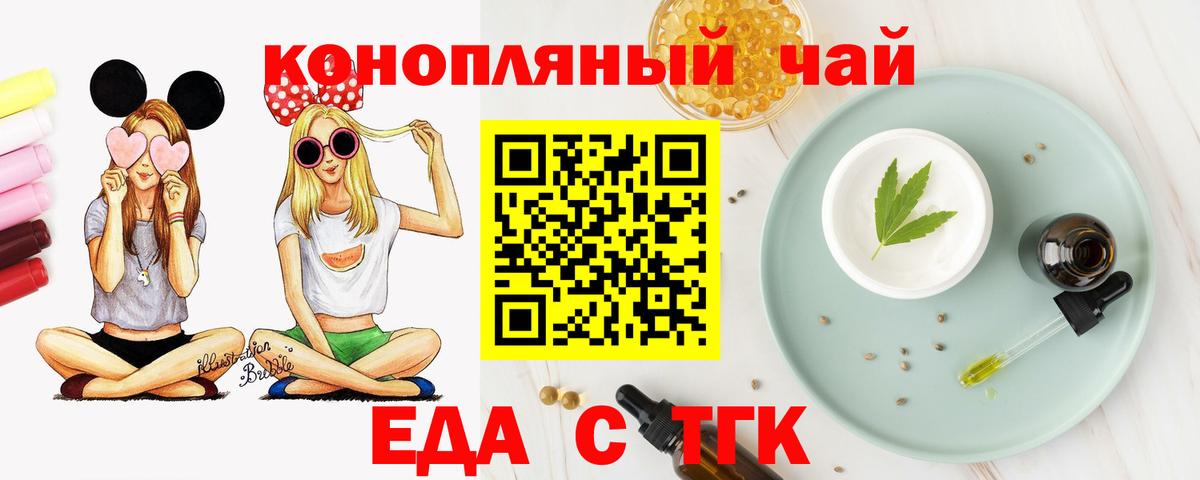 Canna-Cookies конопля  Вход с VPN  Пушкино 
