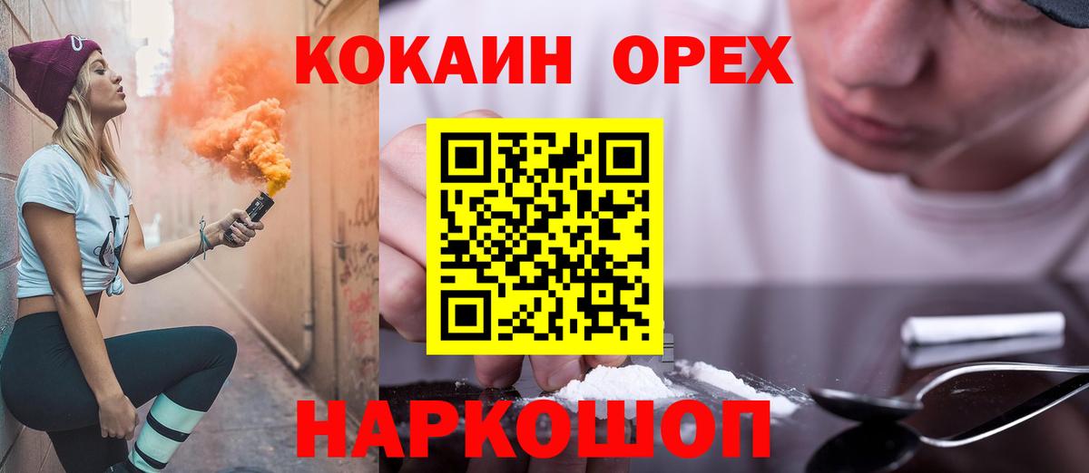 ГАШИШ  ГАШ  Купить наркотики  Пушкино  Марихуана  Cocaine  Вход с VPN  Мефедрон  