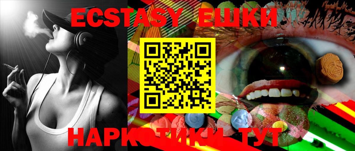 ЭКСТАЗИ    ССЫЛКА  Вход с VPN  Пушкино  ЭКСТАЗИ MDMA 
