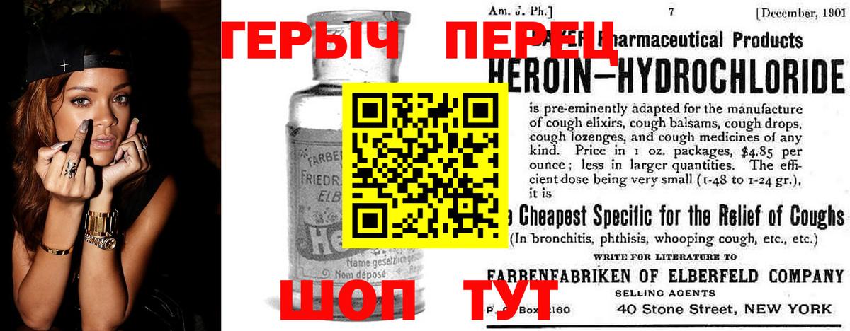 Пушкино  ГЕРОИН хмурый  Вход с VPN 