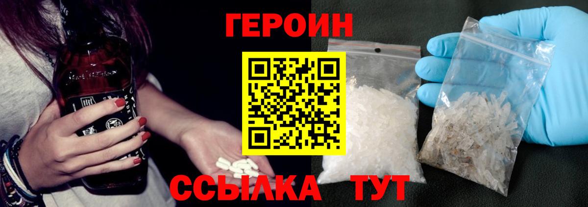 ГЕРОИН Афган Пушкино