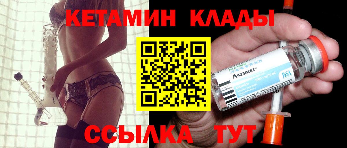 Пушкино  КЕТАМИН ketamine  Вход с VPN  Кетамин ketamine 