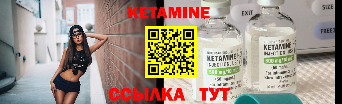 КЕТАМИН VHQ Пушкино