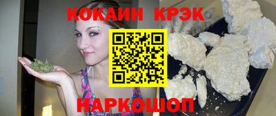 кокаин перу Лесосибирск
