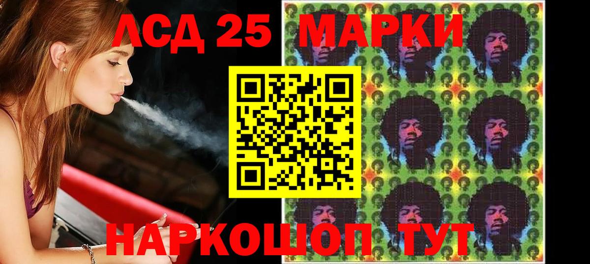 Лсд 25 экстази кислота Пушкино