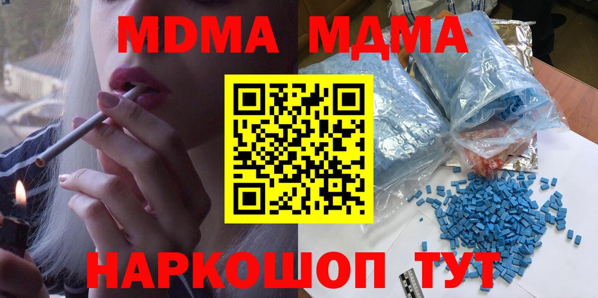 Пушкино  MDMA crystal  Вход с VPN 