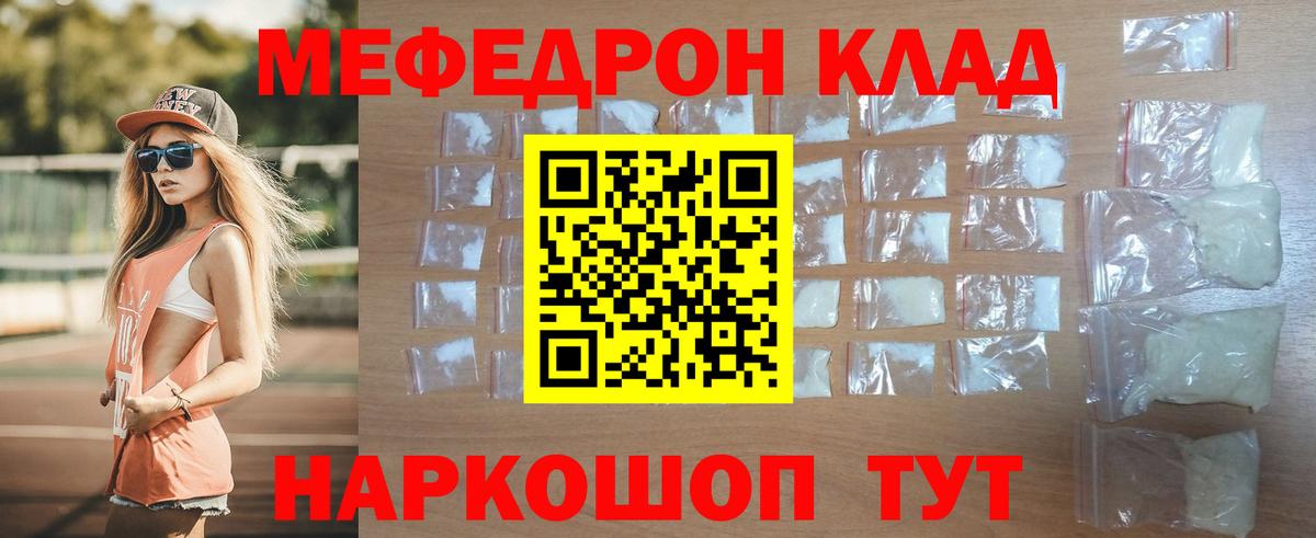 Меф мука  МЯУ-МЯУ  МЯУ-МЯУ  Меф mephedrone  Вход с VPN  Пушкино 