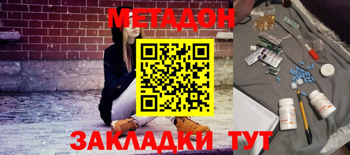 Пушкино  blacksprut ТОР  Вход с VPN  Метадон methadone 