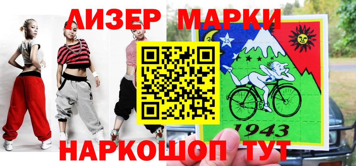 Марки NBOMe 1,5мг  Марки NBOMe 1,5мг  Пушкино  Вход с VPN 