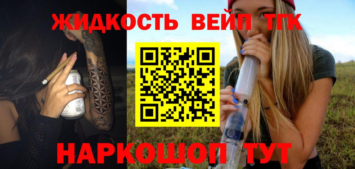 Дистиллят ТГК гашишное масло Пушкино